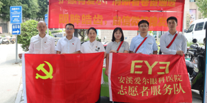 明亮一双眼，温暖一座城！安溪爱尔2025爱心助考行动圆满完成