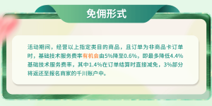 抖音电商男装减佣来袭，释放男装行业新机遇！ 