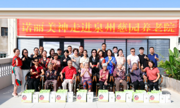 诺丽美神王媛琪一行走进泉州慈园养老院献爱心